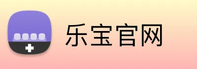 乐宝官网 Logo